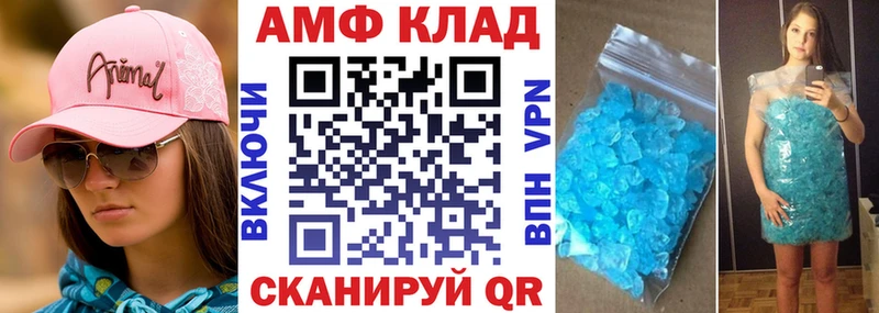 Купить закладки  Феодосия  Амфетамин VHQ 