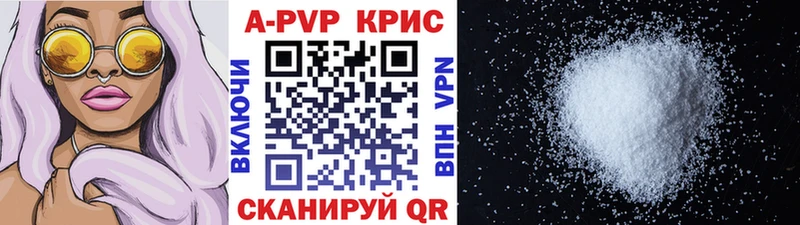 Купить где Феодосия A-PVP VHQ