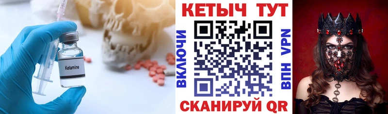 КЕТАМИН ketamine  Купить где  Феодосия 